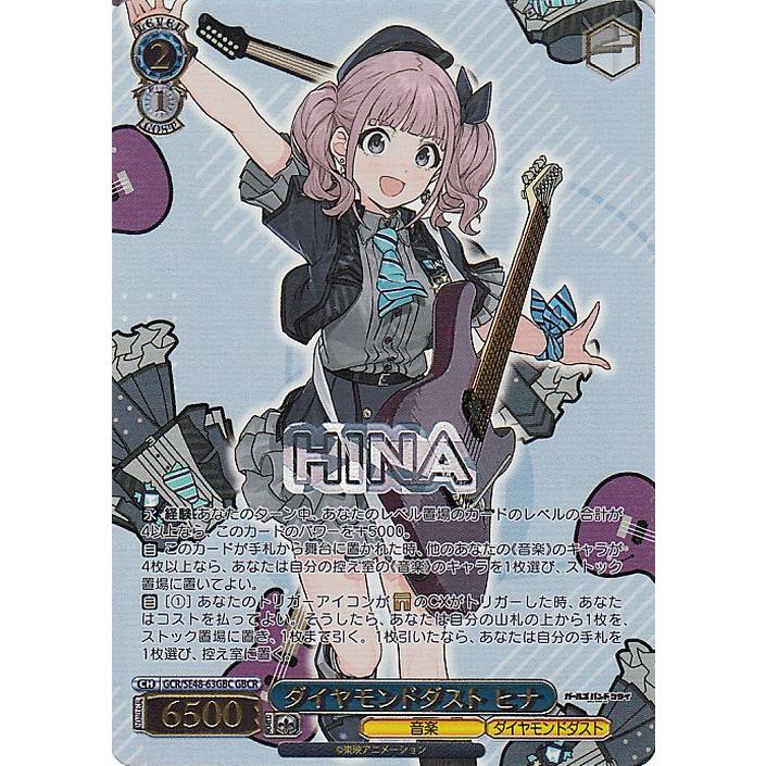ヴァイス ガールズバンドクライ ダイヤモンドダスト ヴァイスシュヴァルツ ガールズバンドクライ ダイヤモンドダスト ヒナ