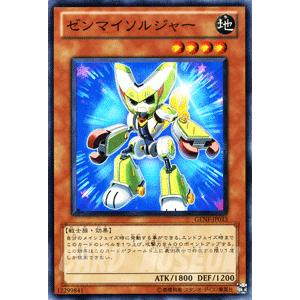 遊戯王カード ゼンマイソルジャー / ジェネレーション・フォース GENF / シングルカード｜trade-lab-japan