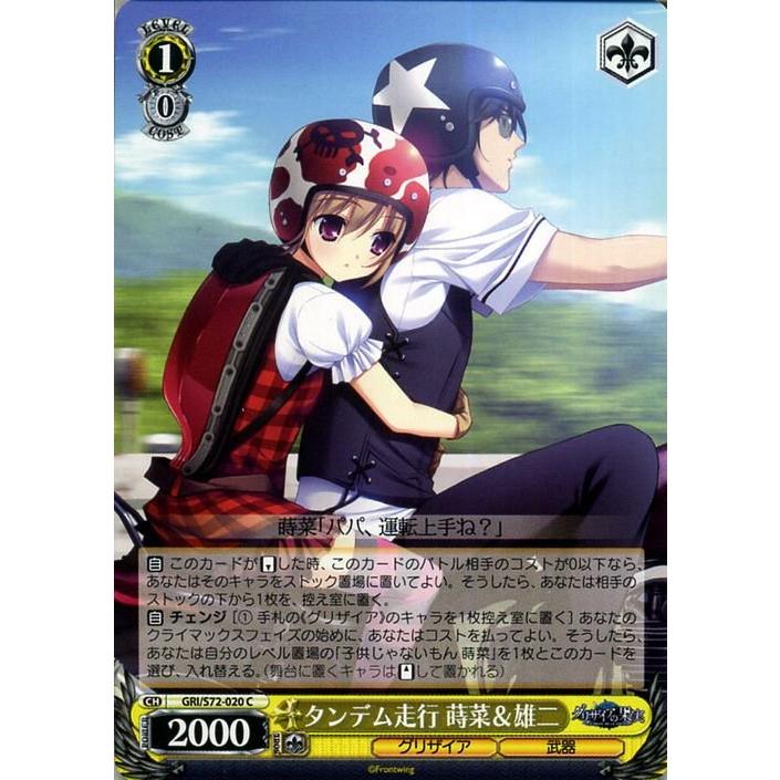 ヴァイスシュヴァルツ グリザイア OFR まとめ売り 雄二サインおまけ