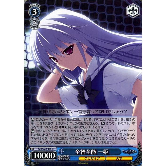 ヴァイスシュヴァルツ グリザイアの果実 風見一姫サインカード等3枚セット