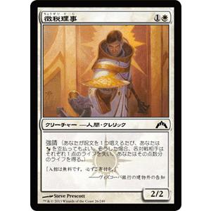 Magic: The Gathering（マジック：ザ・ギャザリング） マジック・ザ