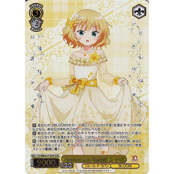 【PSA10】 シャロ　PP ご注文はうざきですか？BLOOM ヴァイスシュヴァルツ ご注文はうさぎですか？10th Anniversary Rabbit