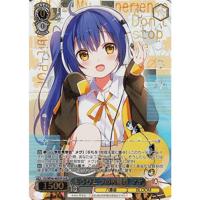 ヴァイスシュヴァルツ TVアニメ ご注文はうさぎですか？10th