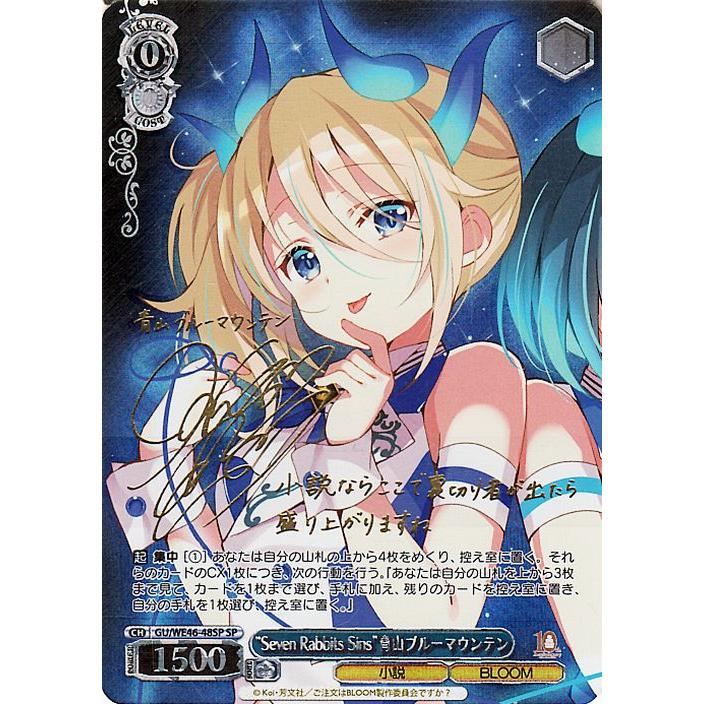 ヴァイス ご注文はうさぎですか？ 青 R ヴァイスシュヴァルツ ご注文はうさぎですか？10th Anniversary “Seven