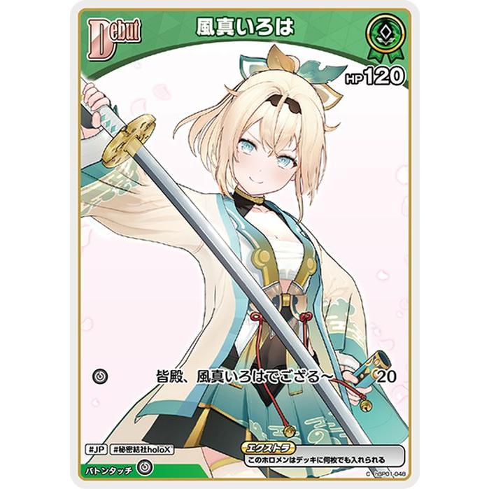 ホロライブカード ブルーミングレディアンス 風真いろは(C ホロライブカード ブルーミングレディアンス 風真いろは(C