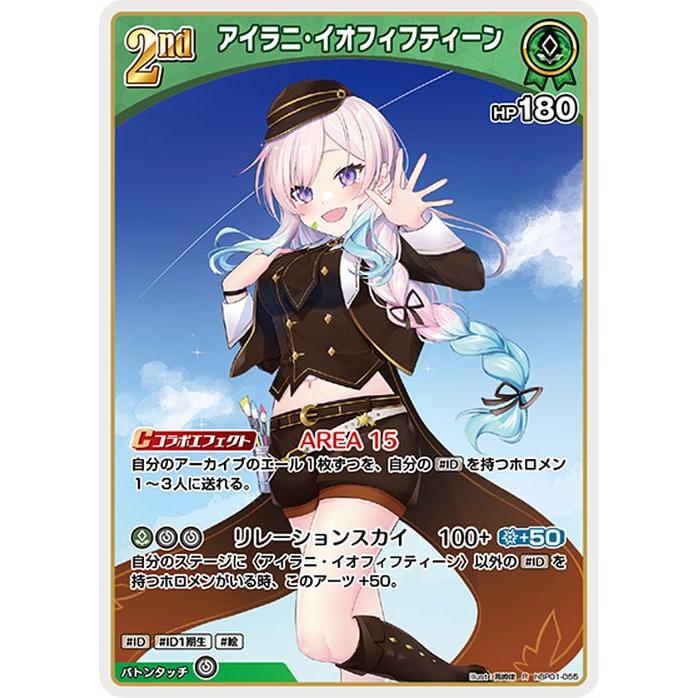 ホロライブカードゲーム アイラニ・イオフィフティーン SEC 最安値】 ホロライブカード ホロカ アイラニ・イオフィフティーン SEC