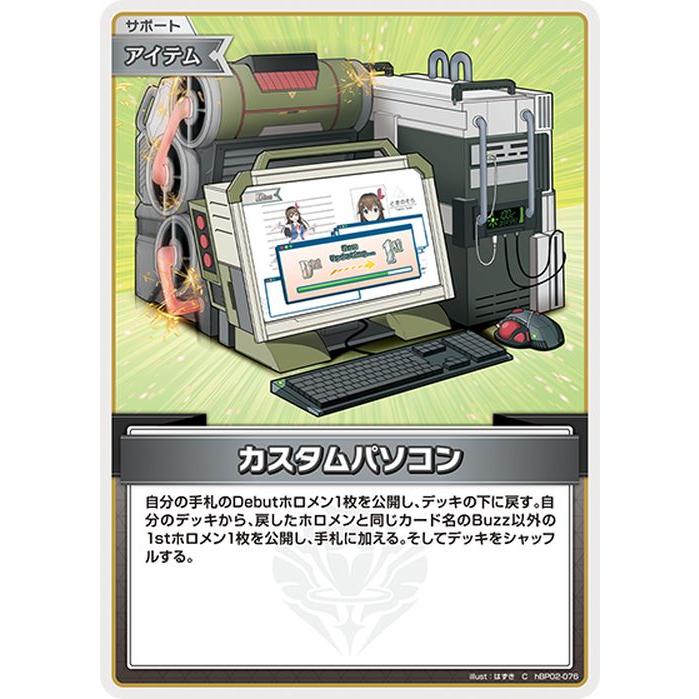 ホロライブカード クインテットスペクトラム カスタムパソコン(C ホロライブカード クインテットスペクトラム カスタムパソコン(C