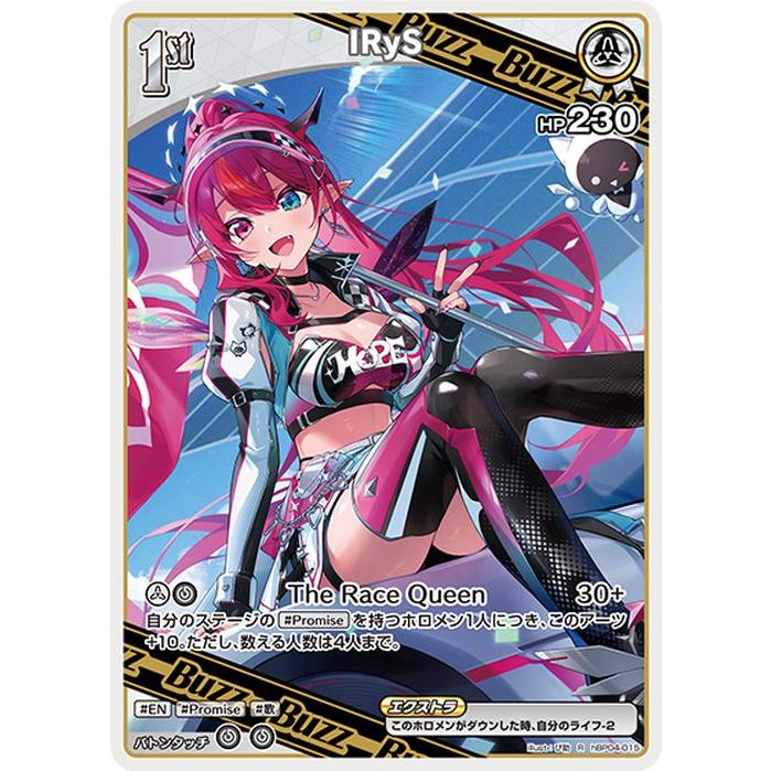 ホロライブカード キュリアスユニバース IRyS(R) hBP04-015 ホロカ EN
