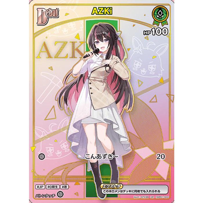 ホロライブカード　AZKi HR ディーヴァフィーバー　　ホロカ ホロライブカード ディーヴァフィーバー AZKi(HR) hBP01-044 ホロカ JP