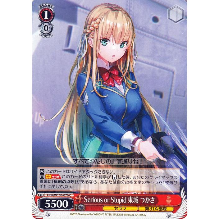 PSA10 ヴァイスシュヴァルツ ヘブンバーンズ レッド 31F部隊SP 5