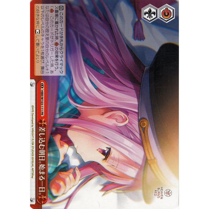 ヴァイスシュヴァルツ ヘブンバーンズレッド 差し込む朝日。始まる一日