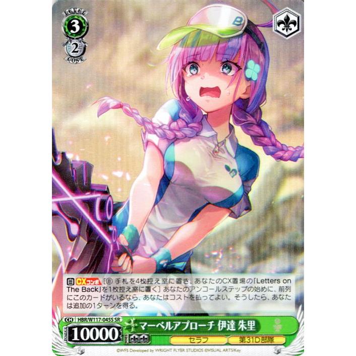 ヴァイスシュヴァルツ ヘブンバーンズレッド Vol.2 マーベルアプローチ 