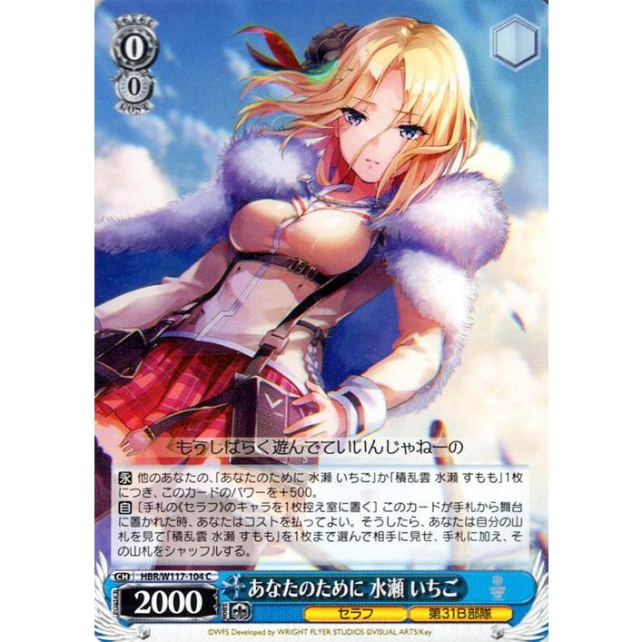 ヴァイスシュヴァルツ ヘブンバーンズレッド Vol.2 あなたのために 
