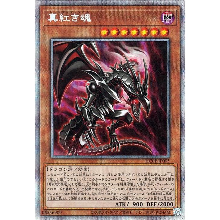 遊戯王オフィシャルカードゲーム デュエルモンスターズ 遊戯王 真紅き 