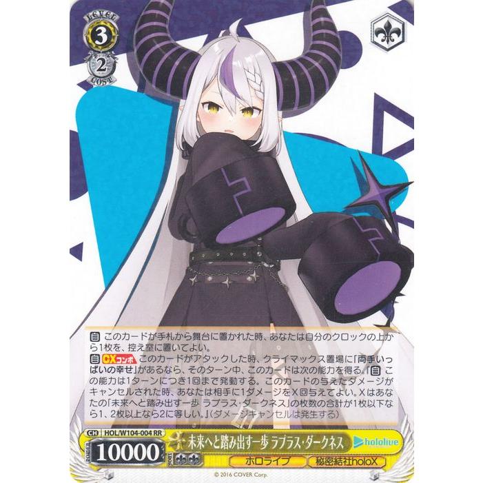 未来へと踏み出す一歩 ラプラス・ダークネス SP ホロライブVol.2