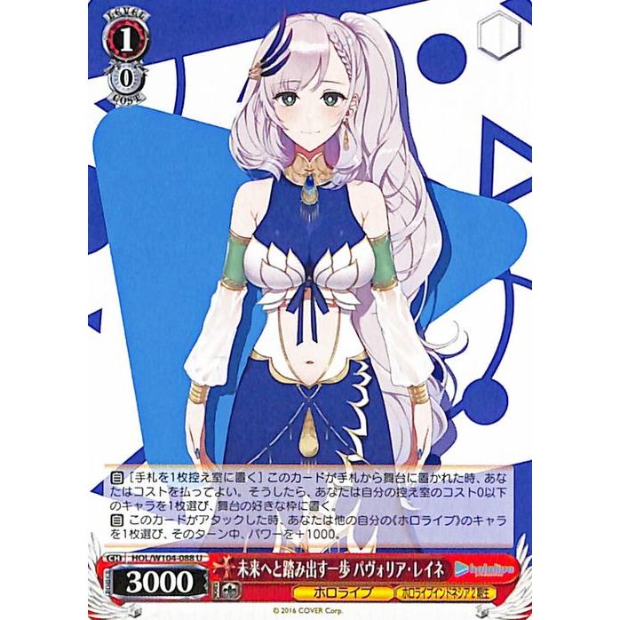 ヴァイスシュヴァルツ　ホロライブ　二人きりの時間・・・パヴォリア・レイネ　SSP WS】二人きりの時間… パヴォリア・レイネ(サイン+箔押し)【SSP】HOL