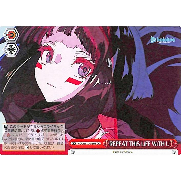 ヴァイスシュヴァルツ ホロライブ Vol.2 REPEAT THiS LiFE WiTH U(CC