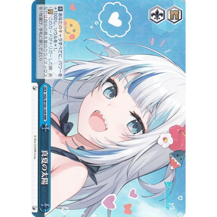 ヴァイスシュヴァルツ　sr rrr まとめ売り　173枚 ヴァイスシュヴァルツ sr rrr まとめ売り 173枚 まとめ販売 | 福福