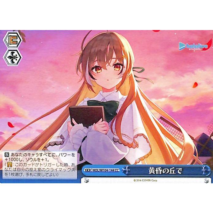 七詩ムメイ SSP 黄昏の丘で ヴァイスシュヴァルツ ホロライブvol.2