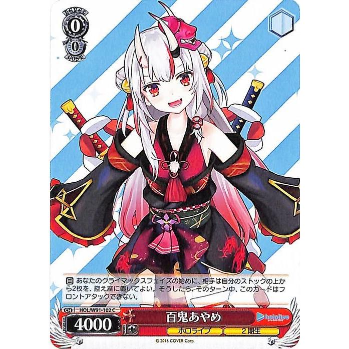 未来へ一緒に 百鬼あやめ SSP ヴァイスシュバルツ 未来へ一緒に 百鬼あやめ【ヴァイスシュヴァルツトレカ高価買取