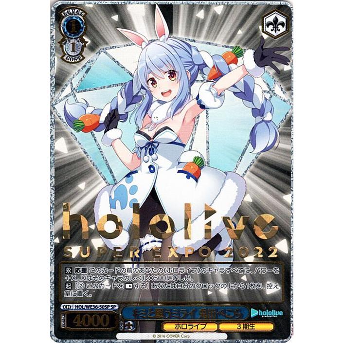 ヴァイスシュヴァルツ プレミアムブースター ホロライブプロダクション