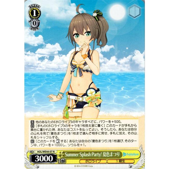 ヴァイスシュヴァルツ ホロライブプロダクション Summer Collection