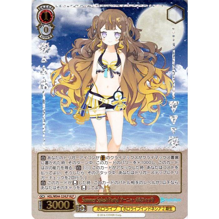 ヴァイスシュヴァルツ ホロライブ Summer Collection Splash Party 