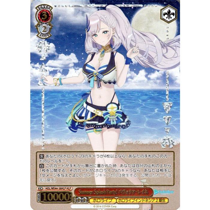 ヴァイスシュヴァルツ HOL/WE44-38SP Summer Splash Party! パヴォリア・レイネ (SP スペシャル) プレミアムブースター ホロライブプロダクション Summer Collection ヴァイスシュヴァルツ ホロライブ Summer Collection Splash