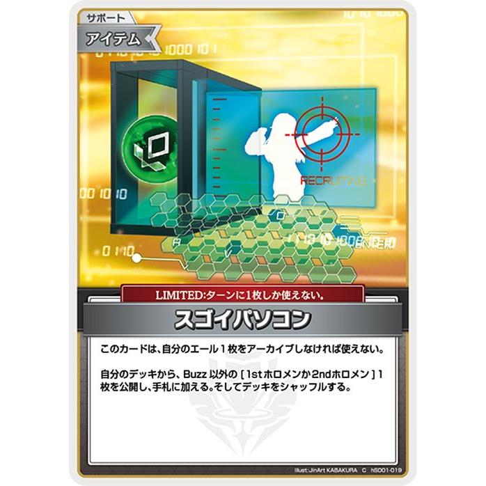 ふつうのパソコン　10枚　【ホロライブ　ホロカ　ブルーミングレディアンス】 hololive OFFICIAL CARD GAME】ブルーミングレディアンス10BOX