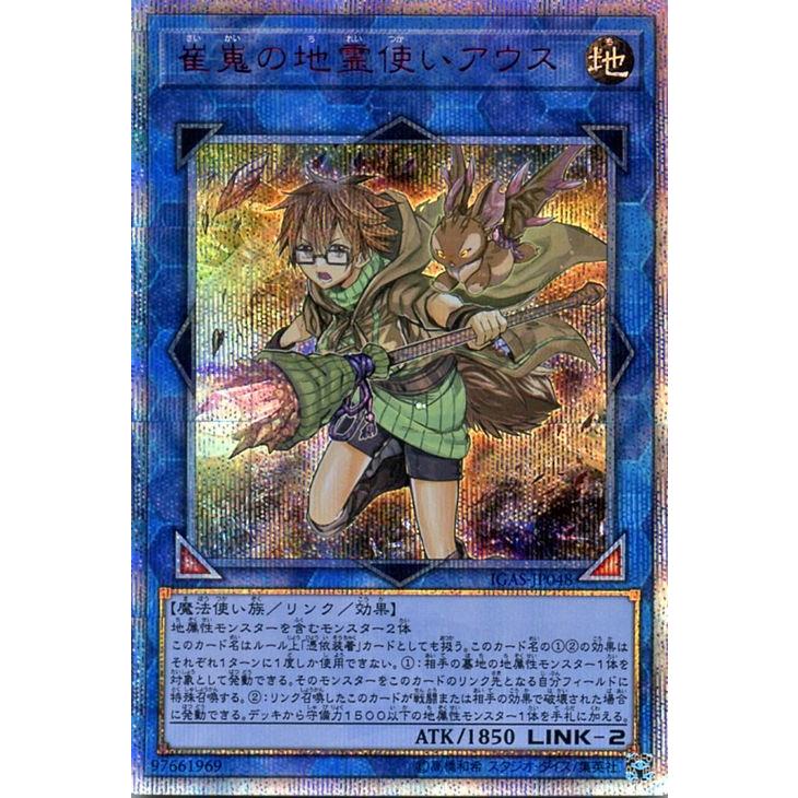 かみな】遊戯王 閃刀姫－カガリ アウス20thシークレット 楽天市場