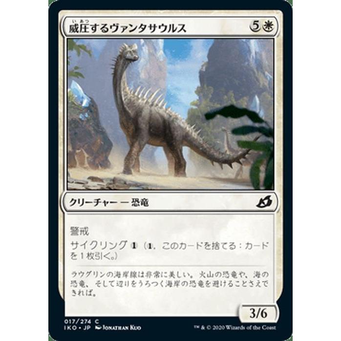 MTG マジック：ザ・ギャザリング 威圧するヴァンタサウルス コモン イコリア：巨獣の棲処 IKO-017 日本語版 クリーチャー 白｜trade-lab-japan
