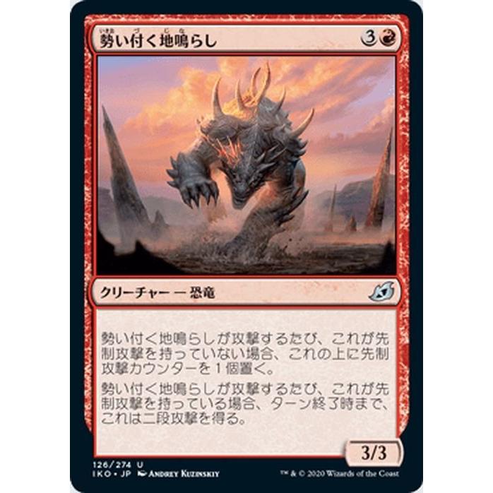 Magic: The Gathering（マジック：ザ・ギャザリング） MTG 勢い付く地