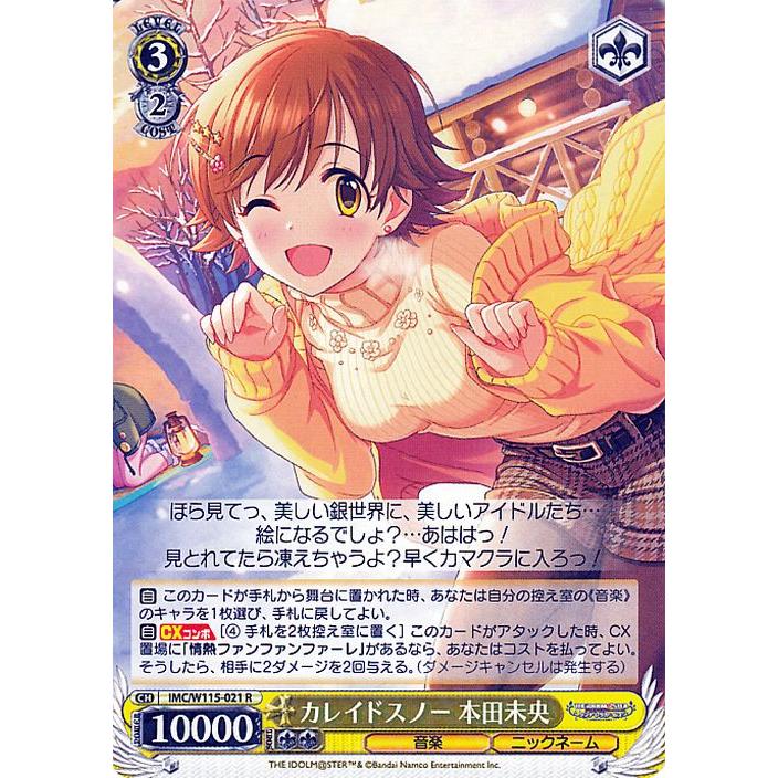 ヴァイスシュヴァルツ アイドルマスター シンデレラガールズ Next