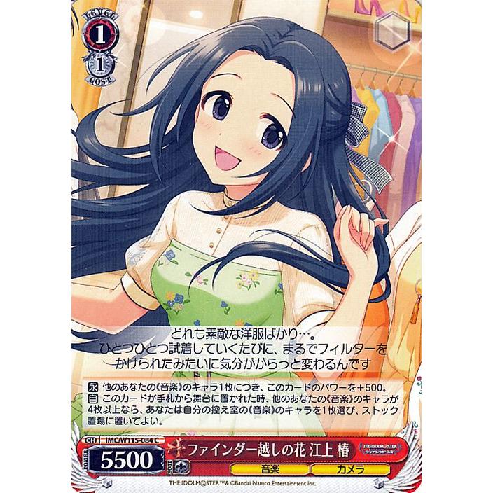 ヴァイスシュヴァルツ アイドルマスター シンデレラガールズ Next