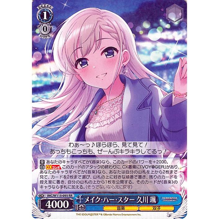 ヴァイスシュヴァルツ アイドルマスター シンデレラガールズ Next