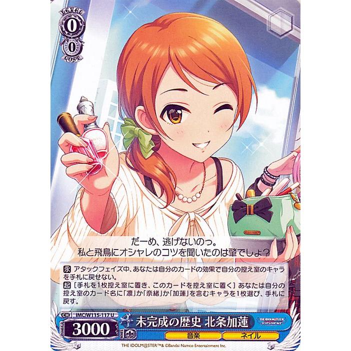 ヴァイスシュヴァルツ アイドルマスター シンデレラガールズ Next