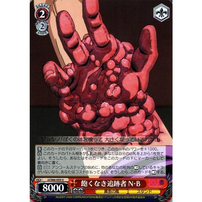 ヴァイスシュヴァルツ ジョジョの奇妙な冒険 黄金の風 飽くなき追跡者