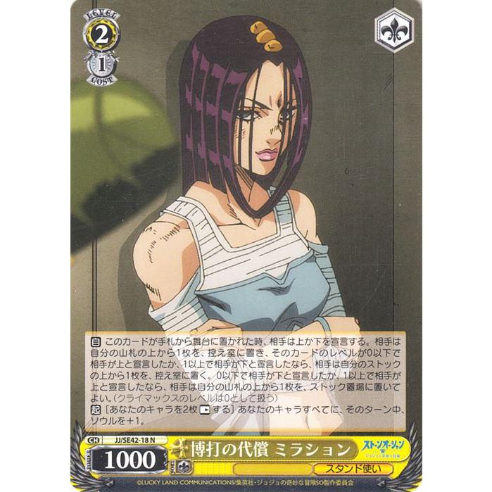 ヴァイスシュヴァルツ ジョジョの奇妙な冒険 ストーンオーシャン 未開封 2BOX Amazon.co.jp: ヴァイスシュヴァルツ プレミアムブースター ジョジョの