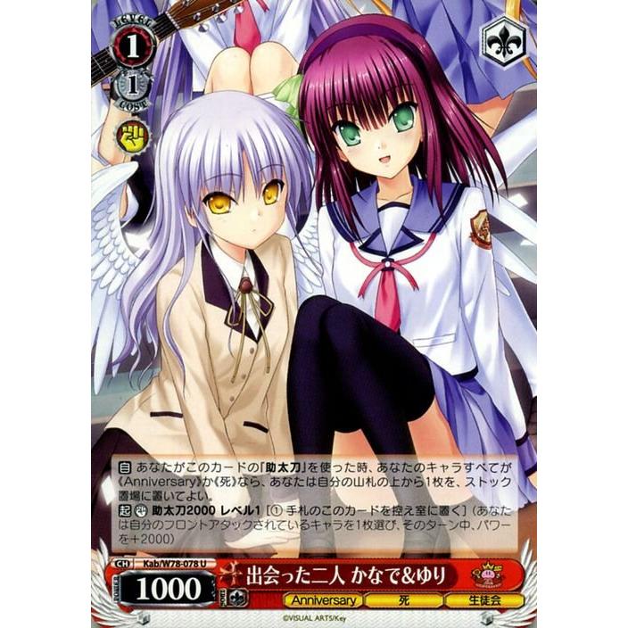 ヴァイスシュヴァルツ Key 20th Anniversary ヴァイス 出会った二人 