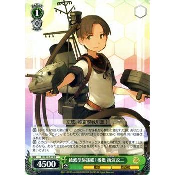 ヴァイスシュヴァルツ 艦これ-艦隊これくしょん2 / 綾波型駆逐艦1番艦
