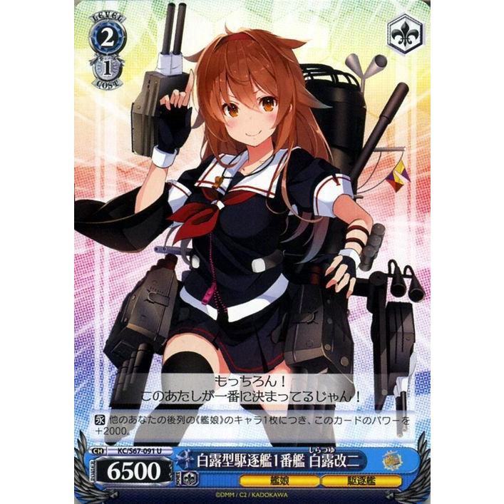 ヴァイスシュヴァルツ 艦隊これくしょん 艦これ デッキ ヴァイスシュヴァルツ / 【ヴァイスシュヴァルツ】宇宙最速！？艦隊