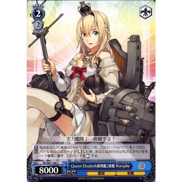 ヴァイスシュヴァルツ 艦隊これくしょん 4コン トライアルデッキ＋(プラス) 艦隊これくしょん -艦これ- - 商品情報