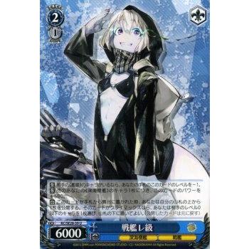ヴァイスシュヴァルツ 艦これ 深海棲艦見ゆ / 戦艦レ級 : トレードラボ