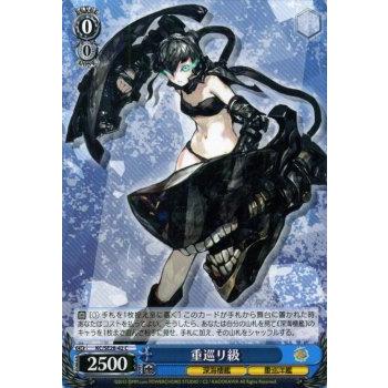 ヴァイスシュヴァルツ 艦これ 深海棲艦見ゆ / 重巡リ級 : トレードラボ