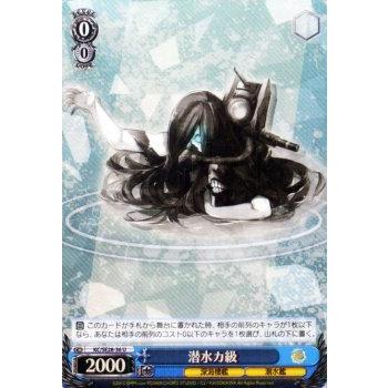 ヴァイスシュヴァルツ 艦これ 深海棲艦見ゆ / 潜水カ級 パラレル