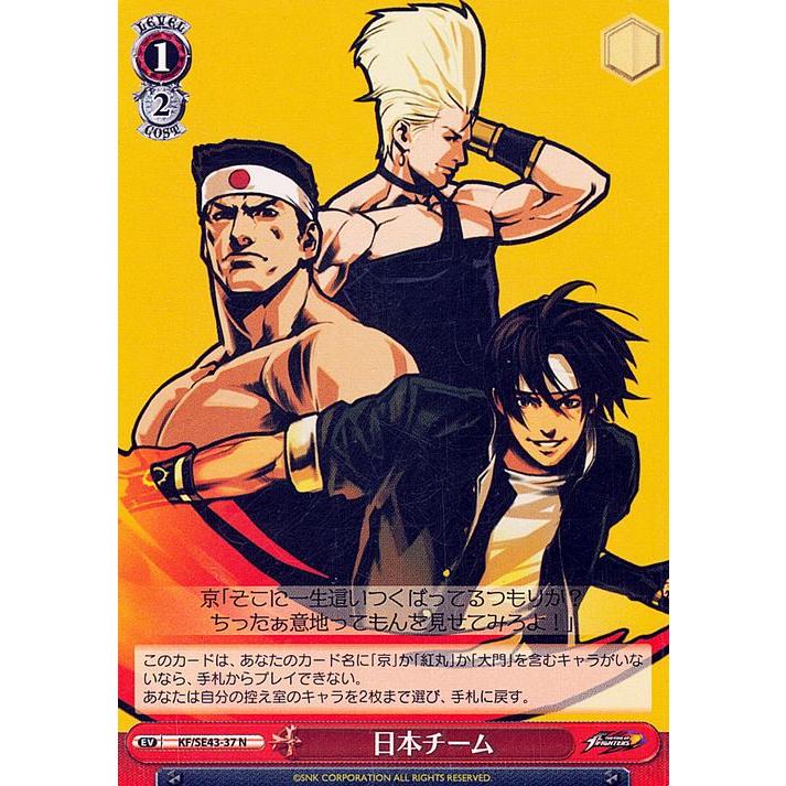 ヴァイスシュヴァルツ プレミアムブースター THE KING OF FIGHTERS 