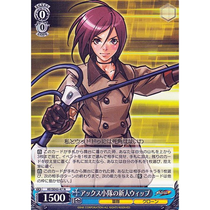 ヴァイスシュヴァルツ プレミアムブースター THE KING OF FIGHTERS
