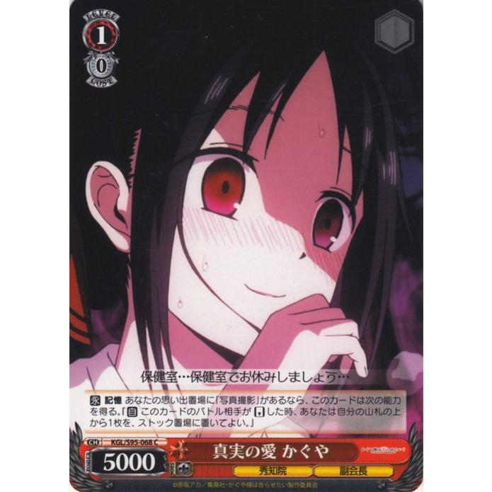 PSA10】 KGL/S95-077SP マーチングバンド かぐや ヴァイスシュヴァルツ