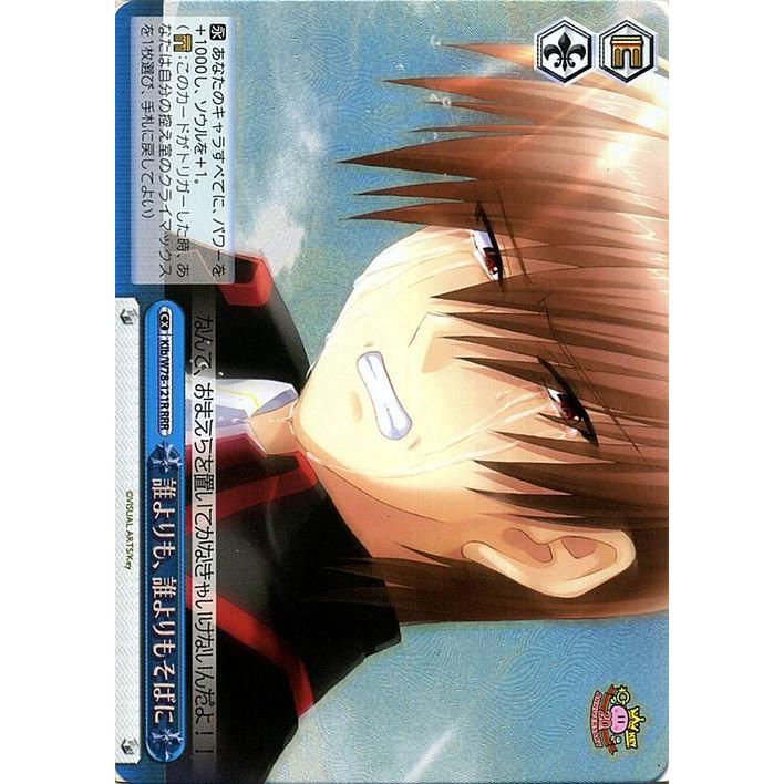 き*可様 ヴァイスシュヴァルツ　何やってるんだろう、 RRR+ ヴァイスシュヴァルツ 何やってるんだろう、 RRR 学マス - メルカリ