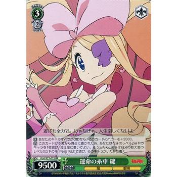 ヴァイスシュヴァルツ キルラキル / 運命の糸車 縫 RR : トレードラボ